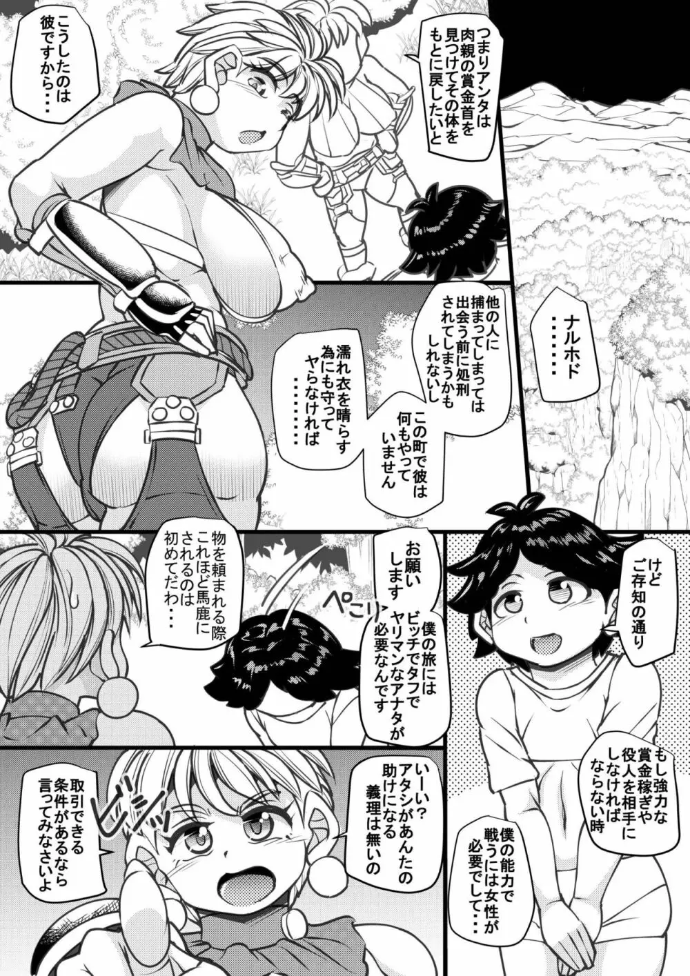 ウチの女生徒全員孕ませた獣がアンタの学園にイクらしいよ? 19 - page31