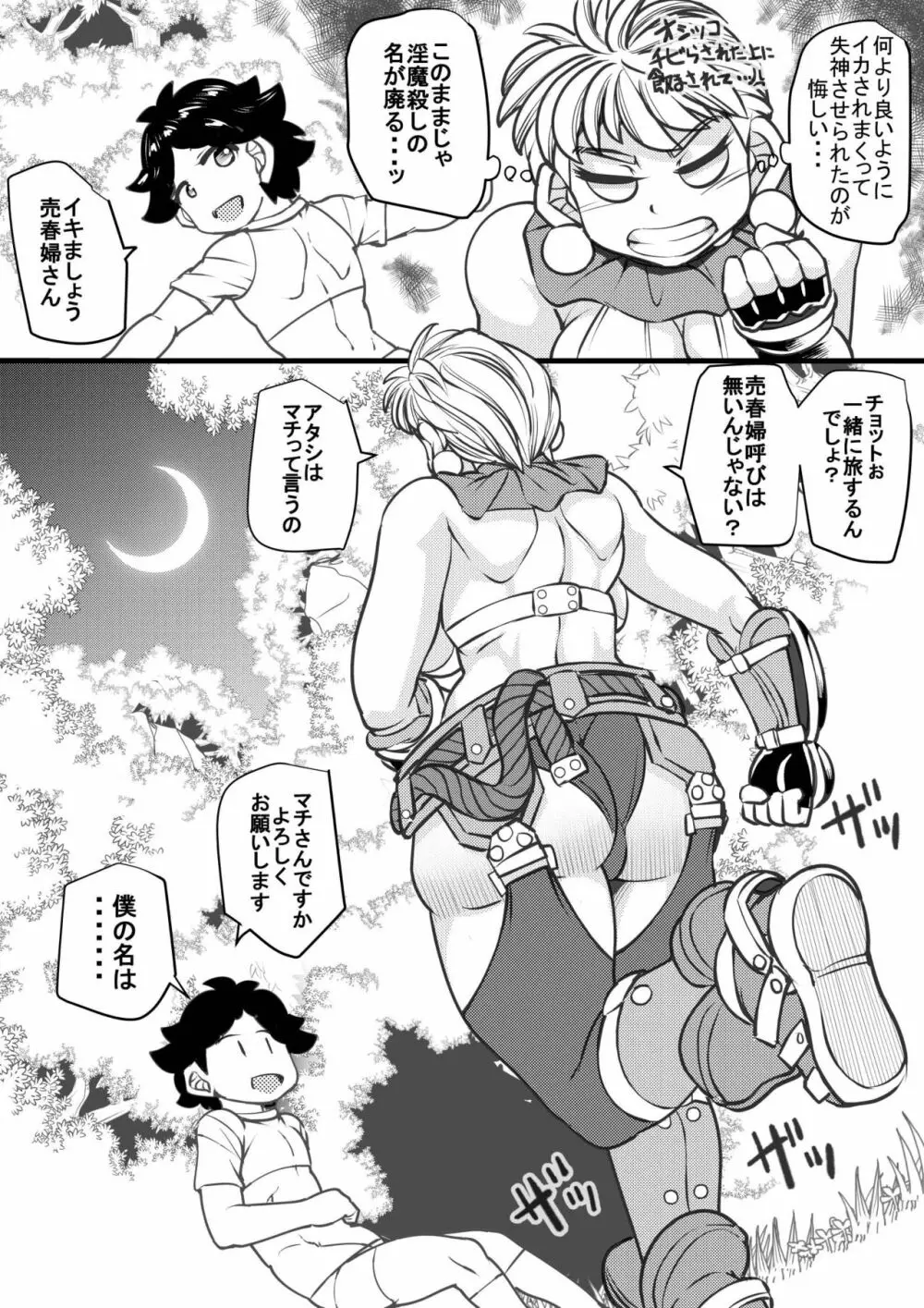 ウチの女生徒全員孕ませた獣がアンタの学園にイクらしいよ? 19 - page33