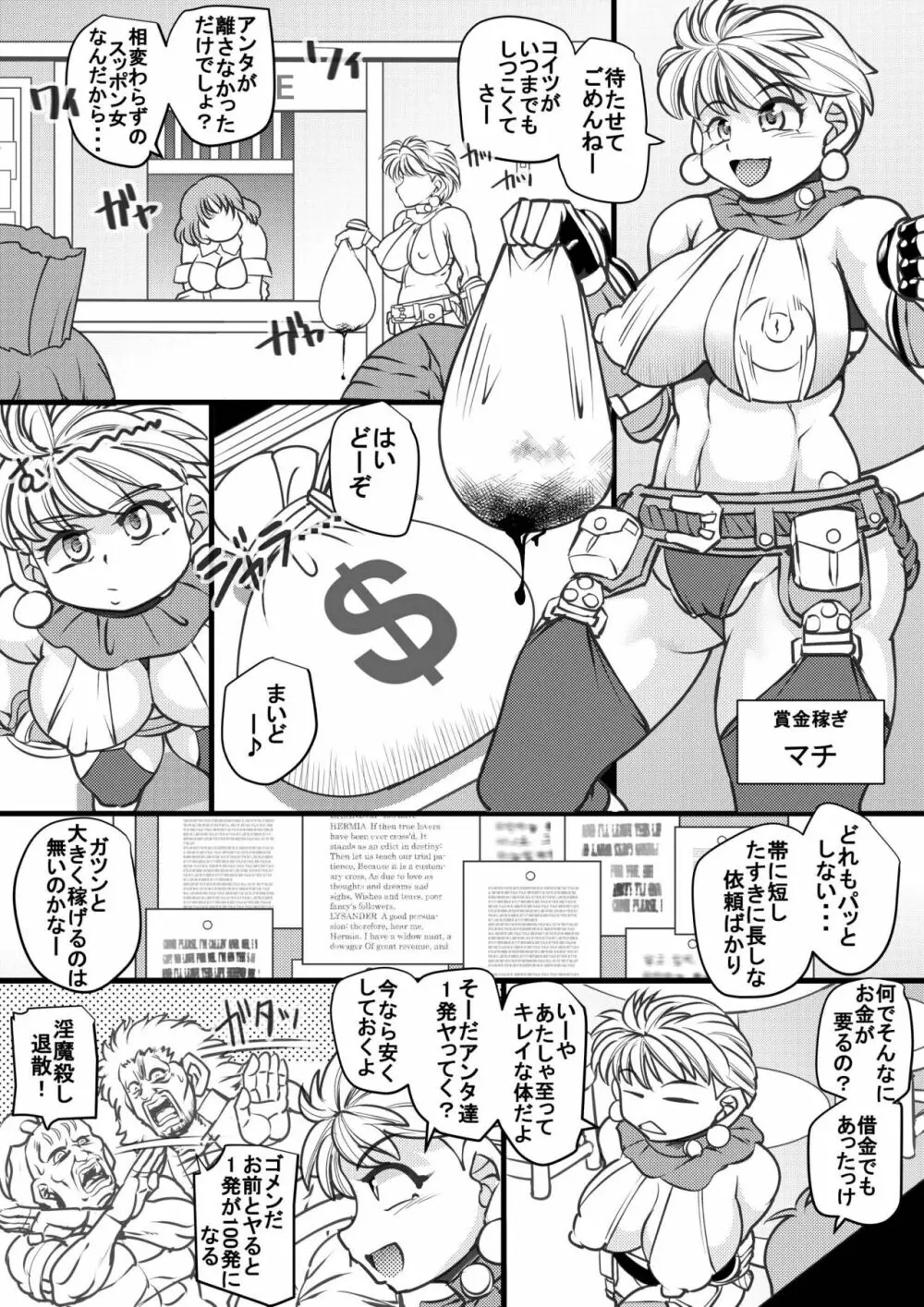 ウチの女生徒全員孕ませた獣がアンタの学園にイクらしいよ? 19 - page8