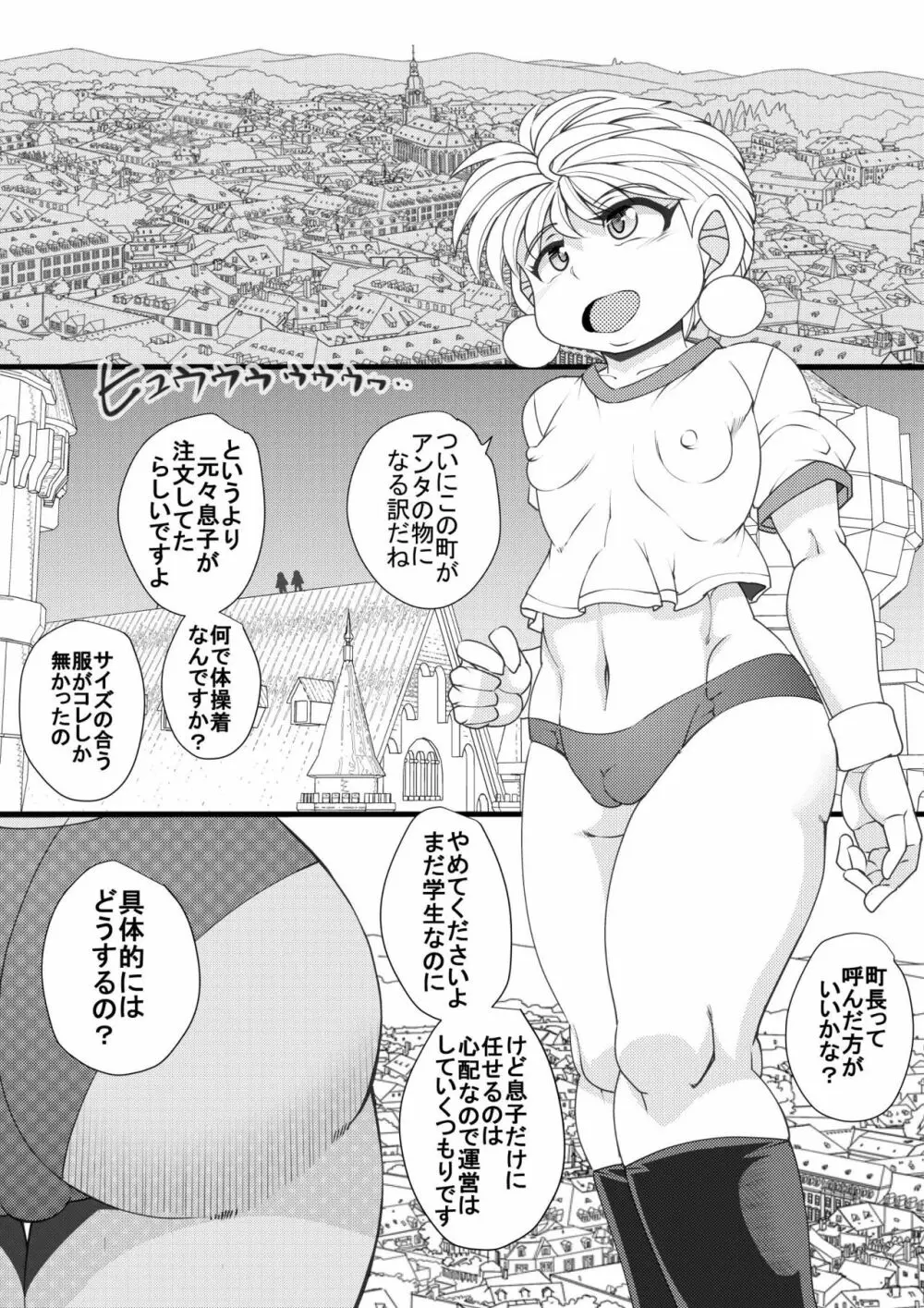 ウチの女生徒全員孕ませた獣がアンタの学園にイクらしいよ? 34 - page3