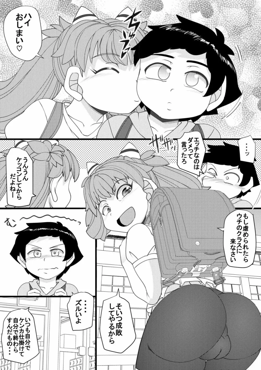 ハラマチ - page6