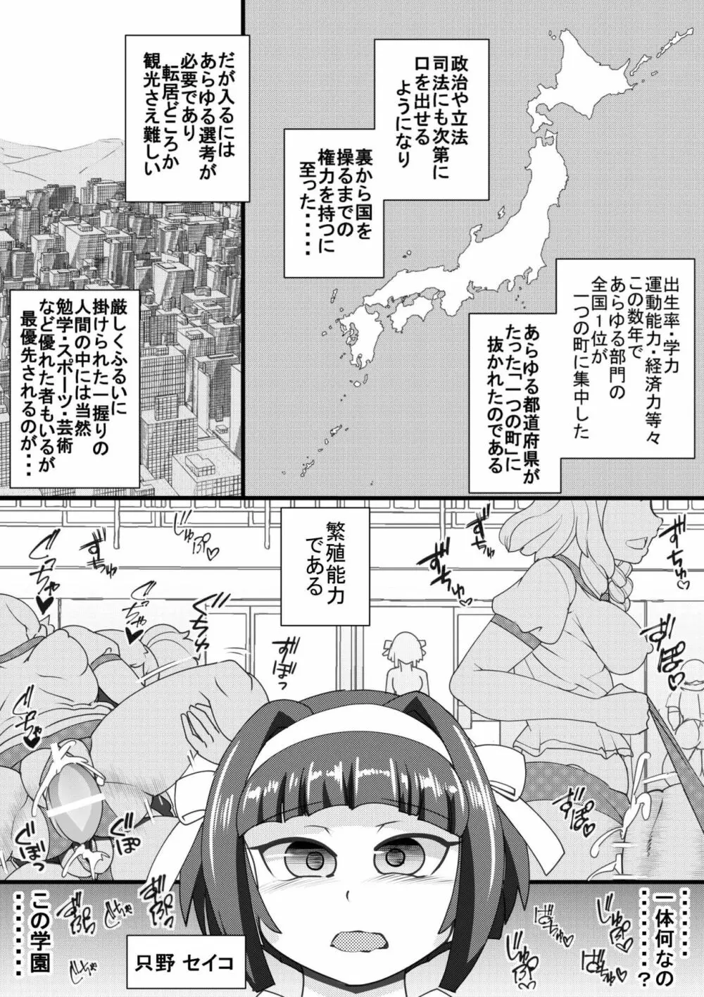 ハラマチ2 - page3