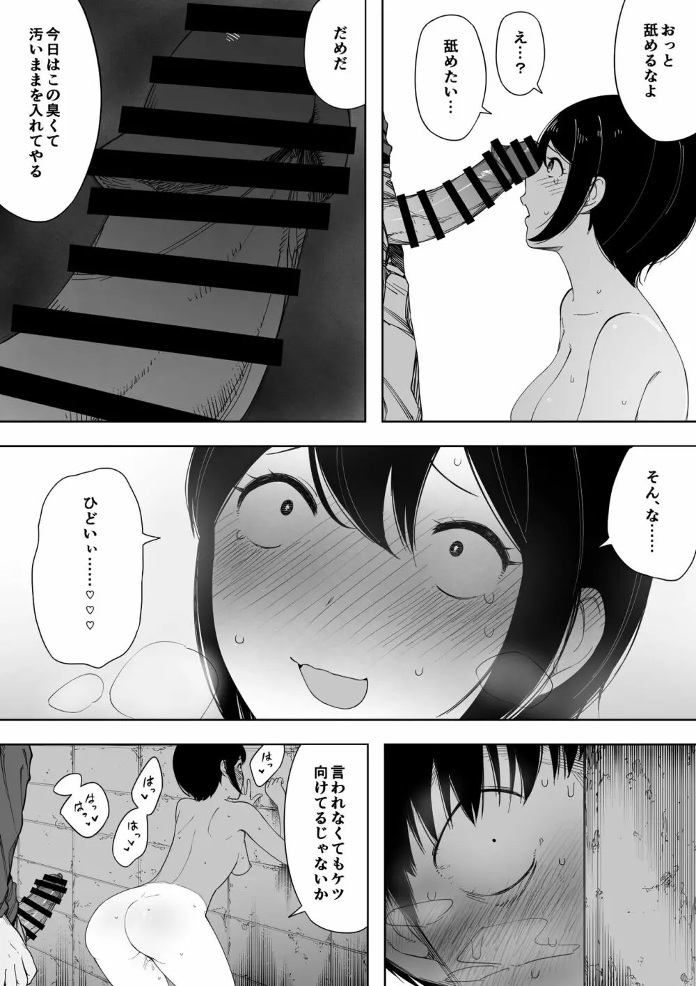 愛妻、同意の上、寝取られ 3 ～小川家の場合～ - page26