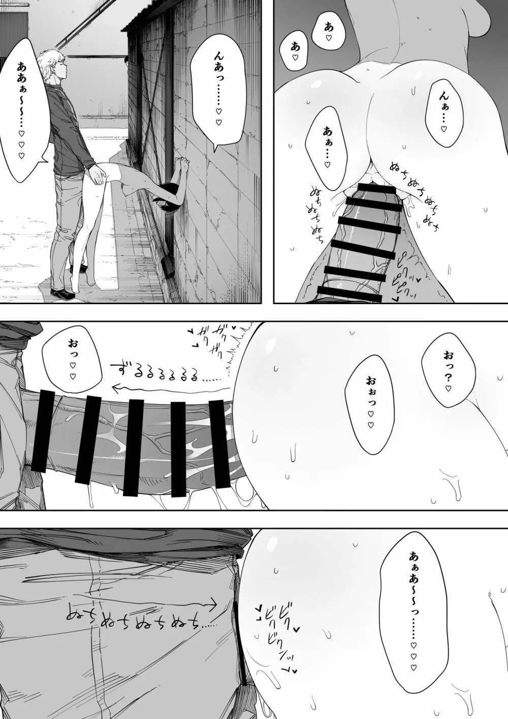 愛妻、同意の上、寝取られ 3 ～小川家の場合～ - page27