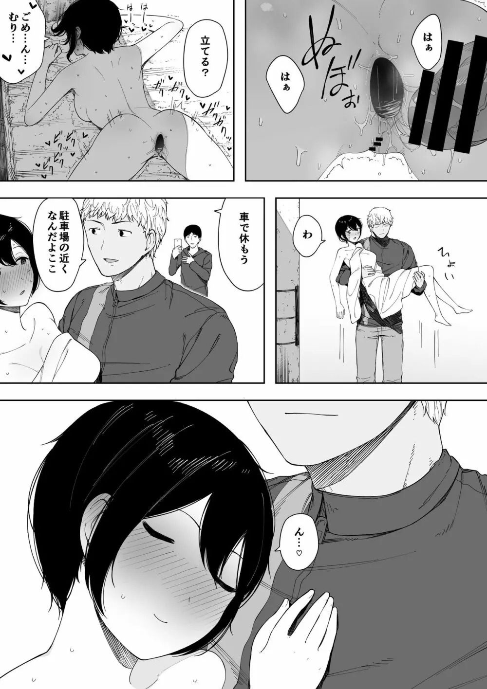 愛妻、同意の上、寝取られ 3 ～小川家の場合～ - page37