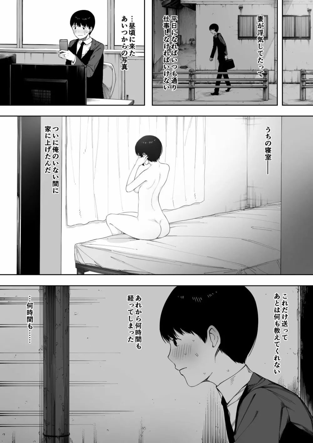 愛妻、同意の上、寝取られ 3 ～小川家の場合～ - page40