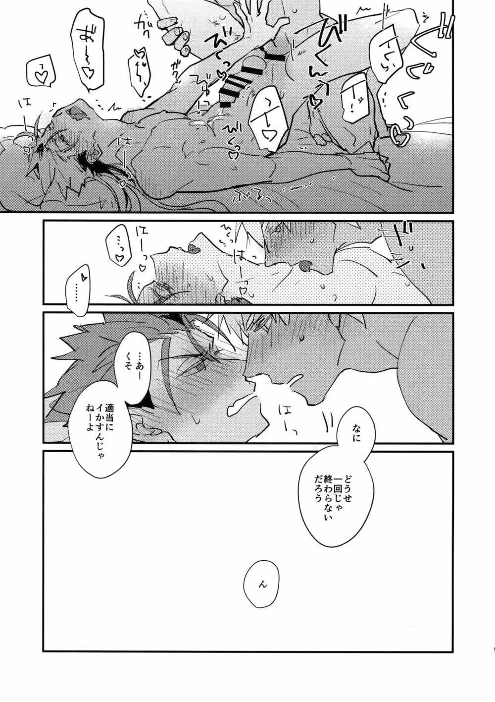 サマーレポート - page10