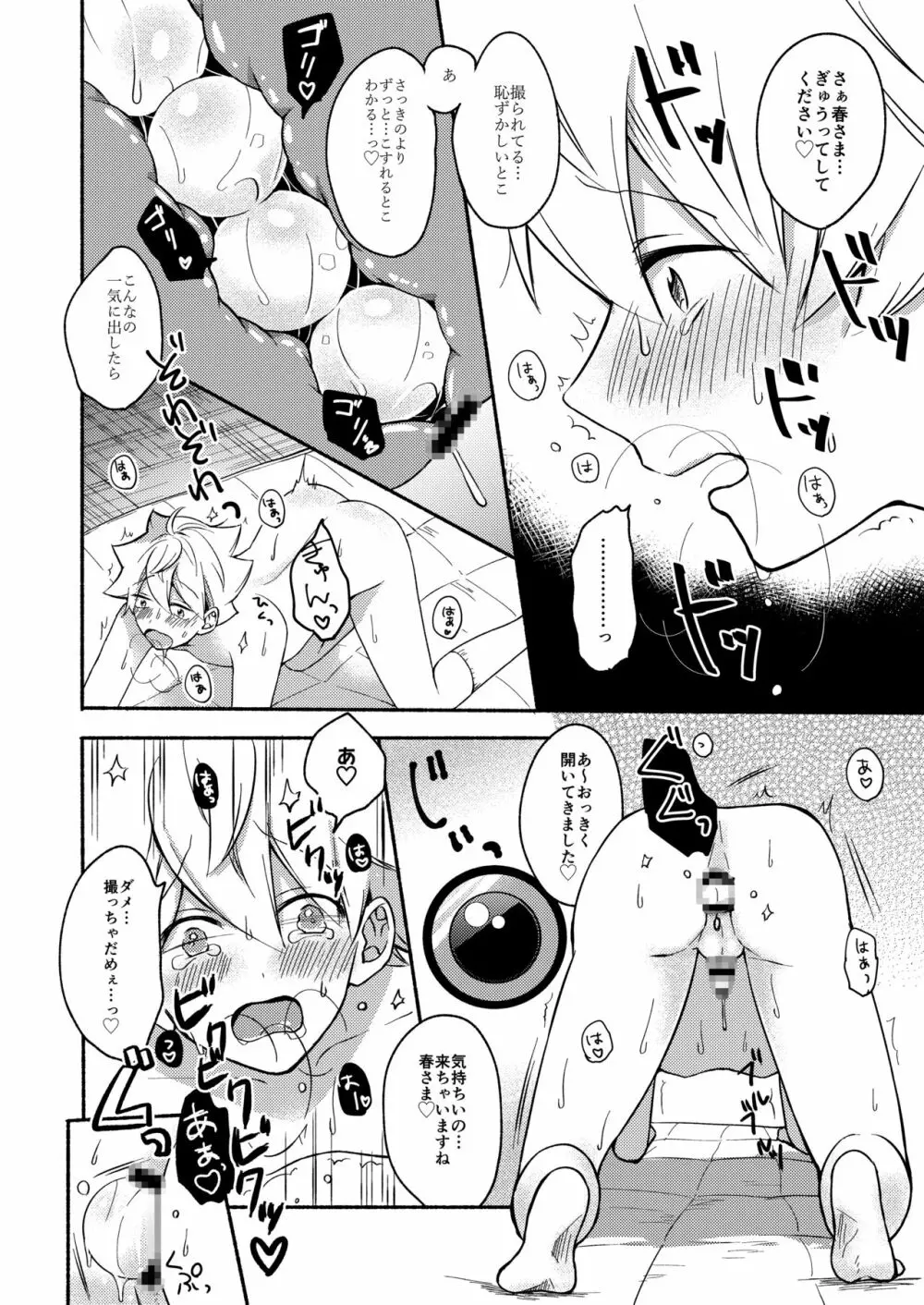 お姉ちゃんと僕の開発性活2 - page15