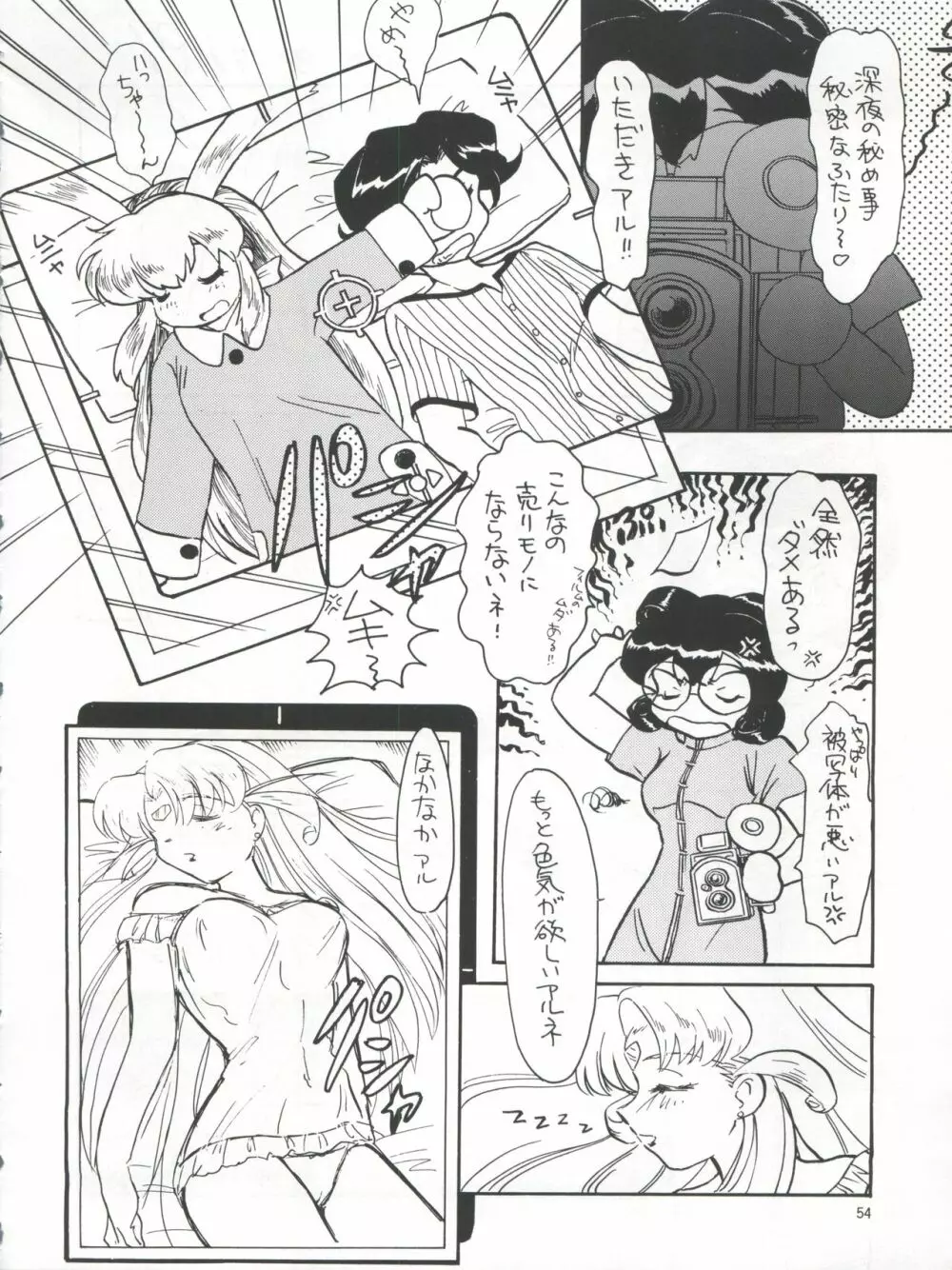 プラスY Vol.21 - page55