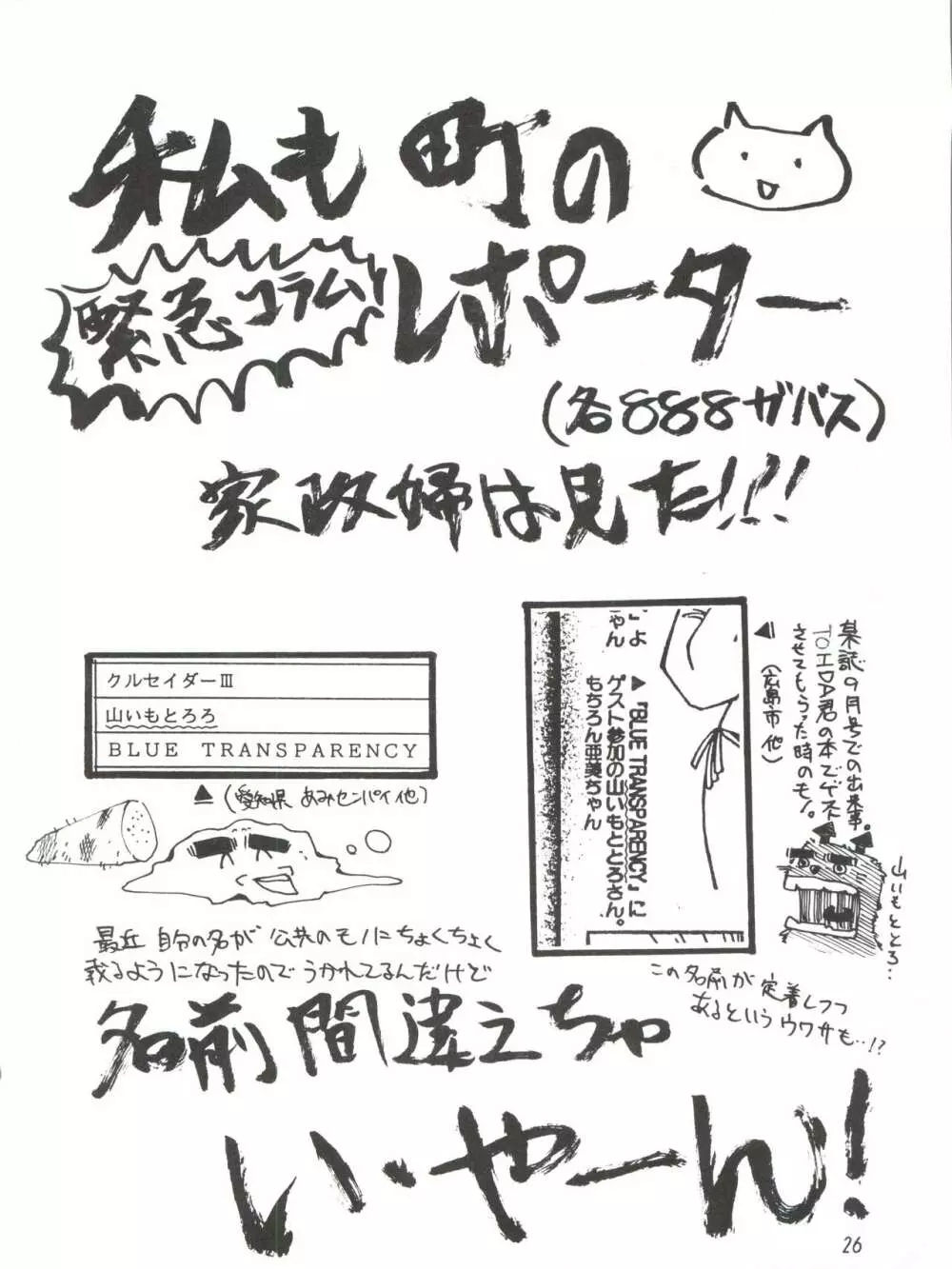 姫ちゃんの裏本 RIBON - page26