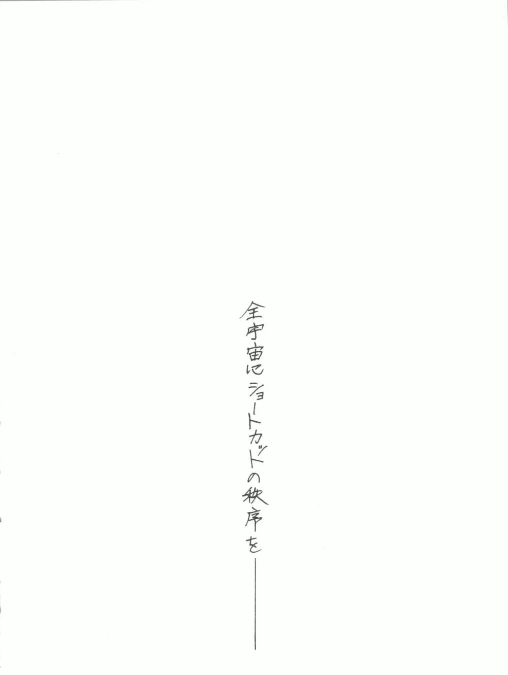 姫ちゃんの裏本 RIBON - page4
