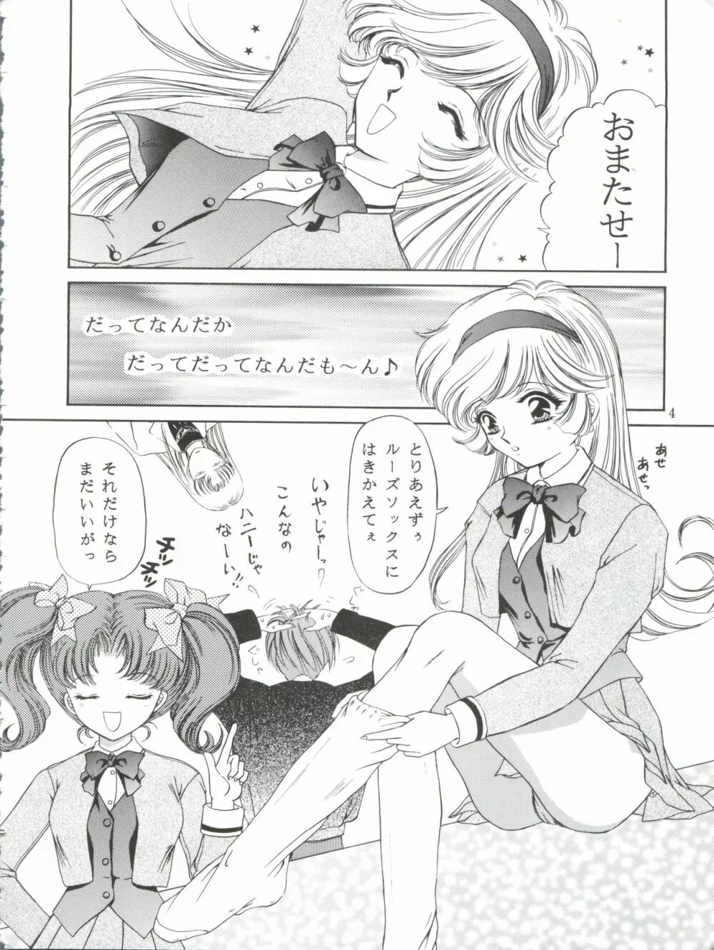 ハニーフラッシュセブン - page4