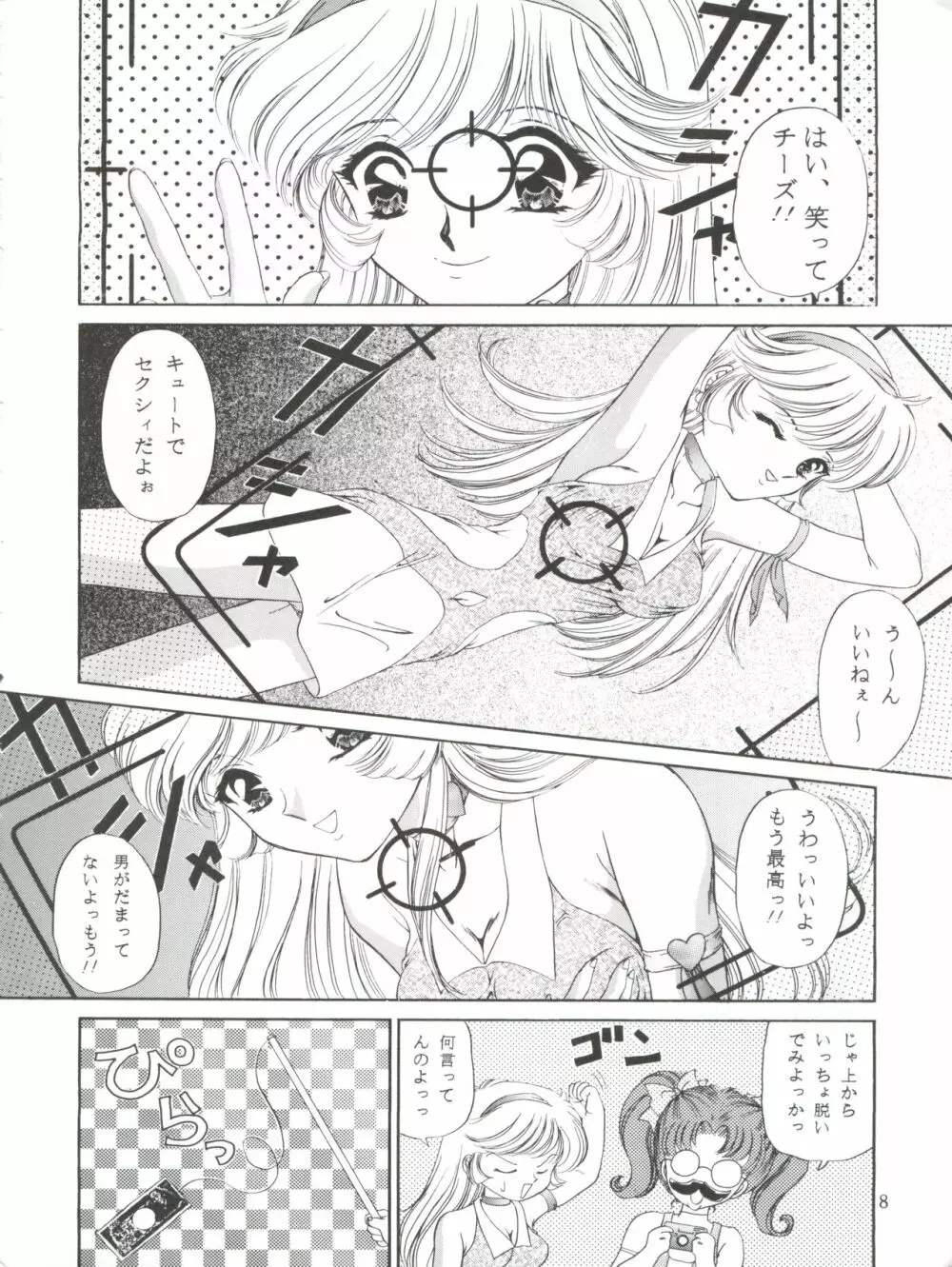 ハニーフラッシュセブン - page8