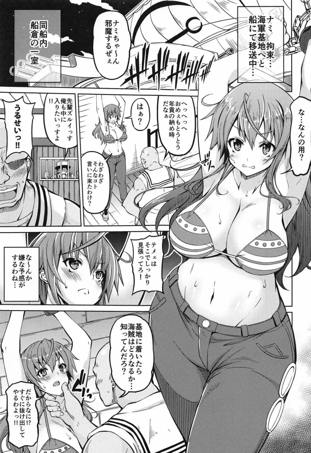 海賊巨乳2 - page4