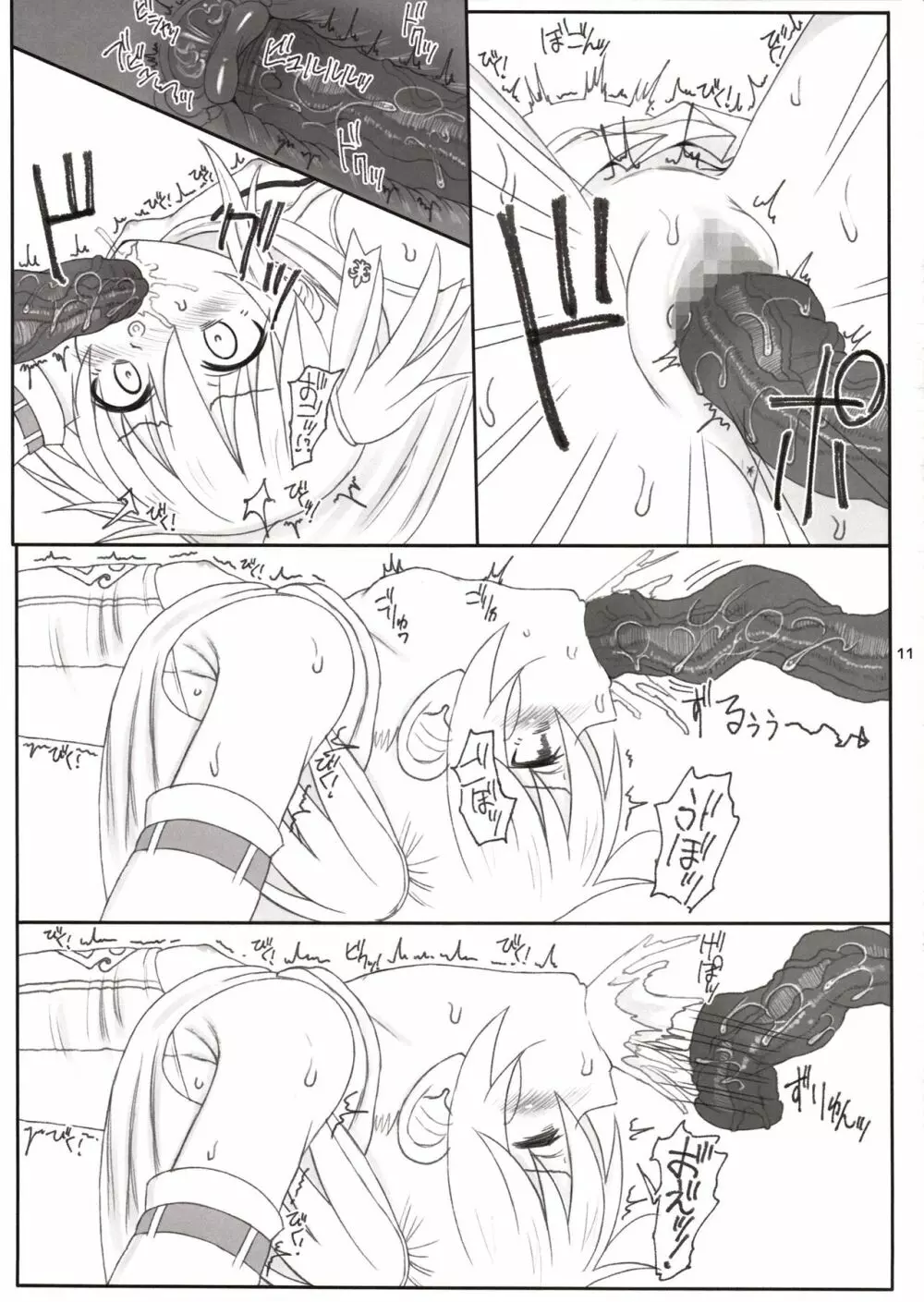 魔法少女アイリVS絶対種付けする触手 - page10