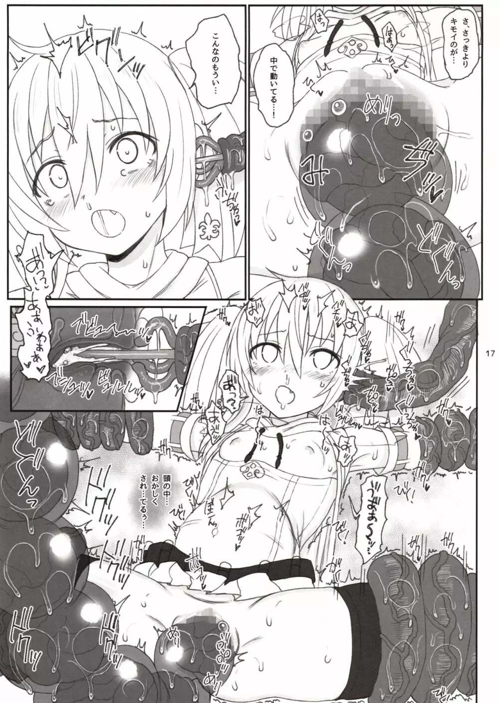 魔法少女アイリVS絶対種付けする触手 - page16