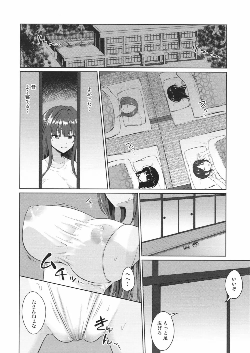 すずか調教記録3 - page13