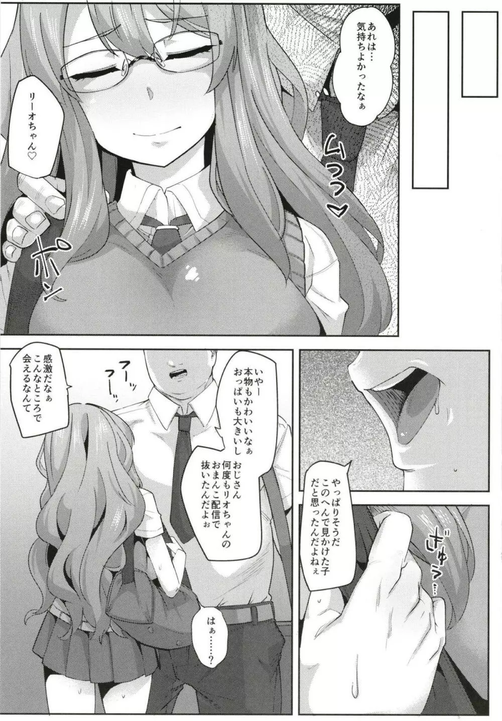 けっきょくえっちがすきだった。 - page10