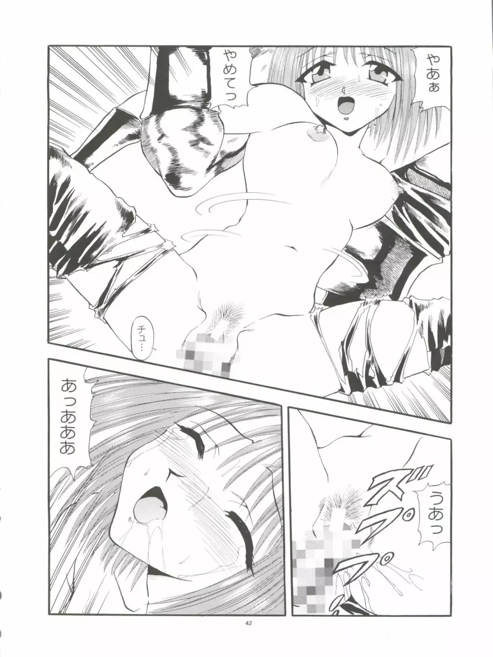 Pussy・CAT White - page42