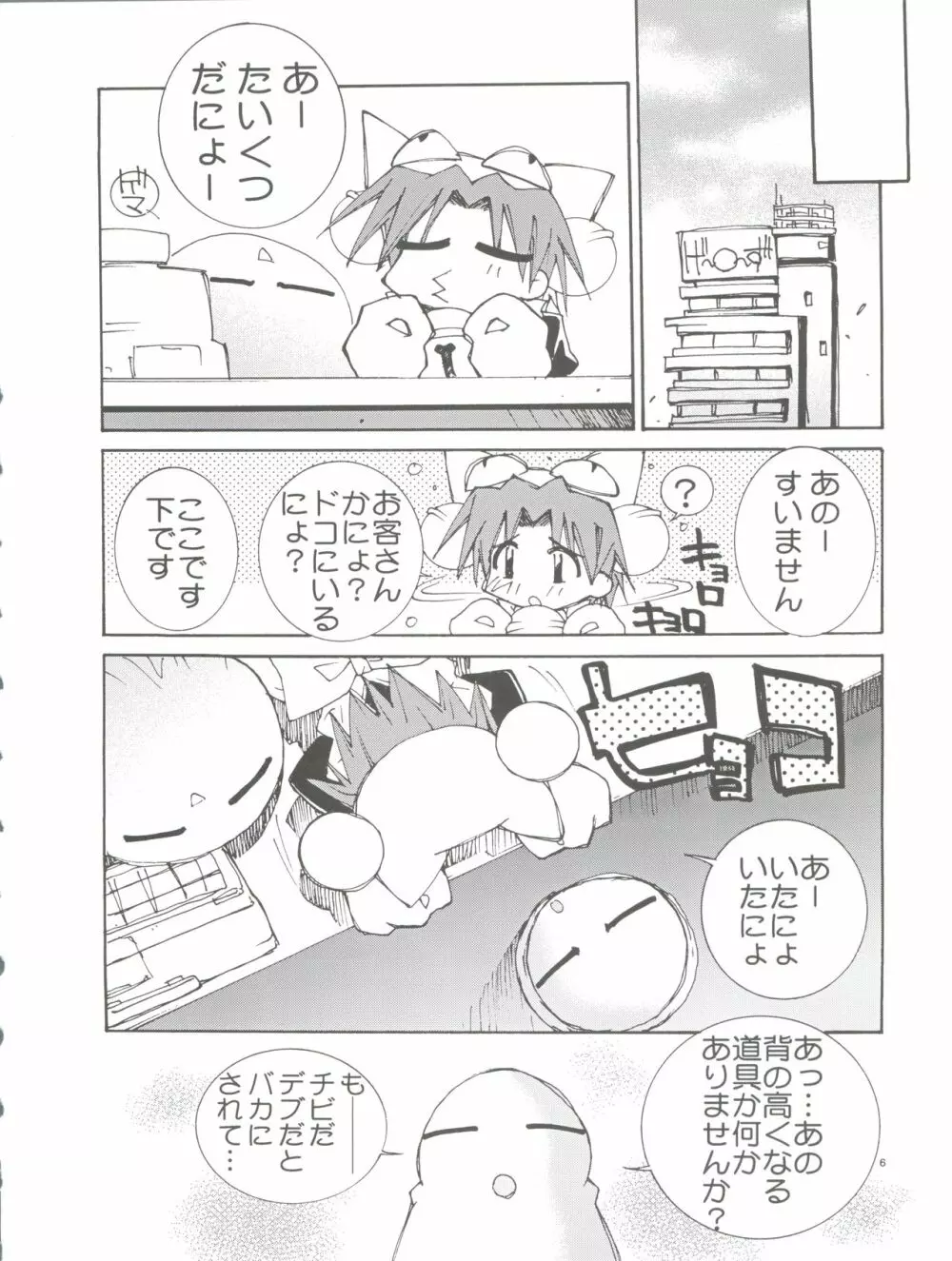 Pussy・CAT White - page6