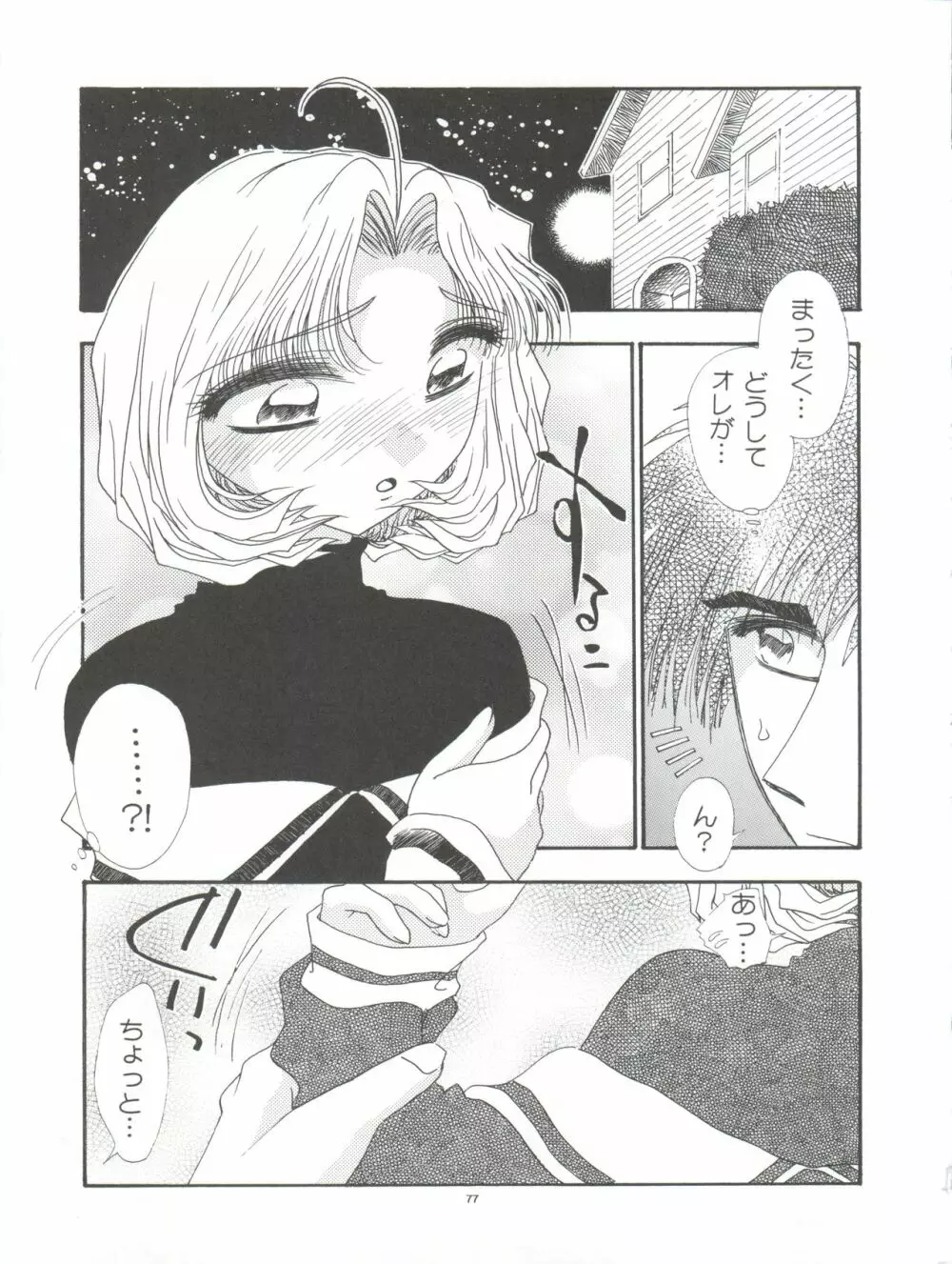 Pussy・CAT White - page77