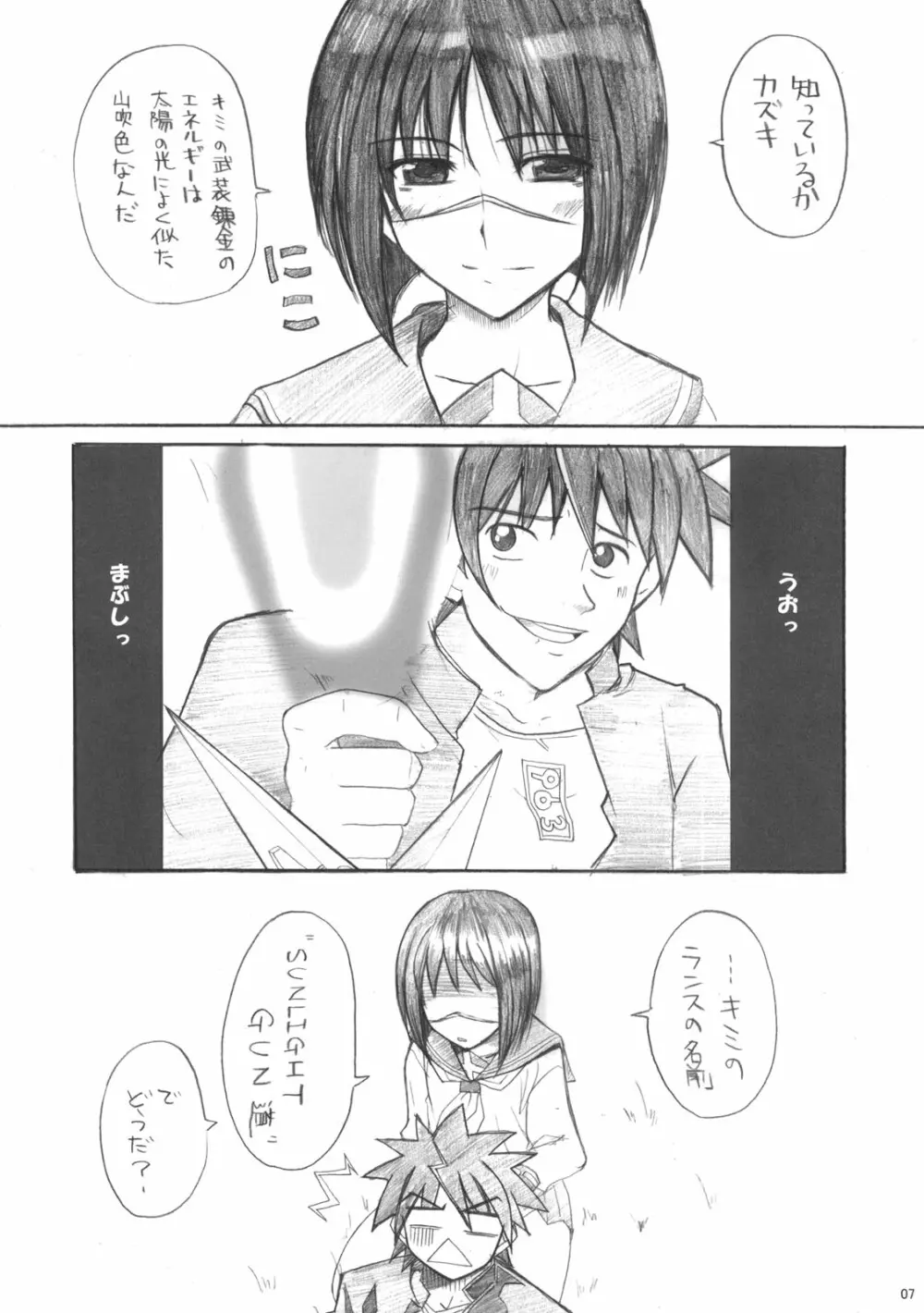 HできれいなおねえさんPA - page6