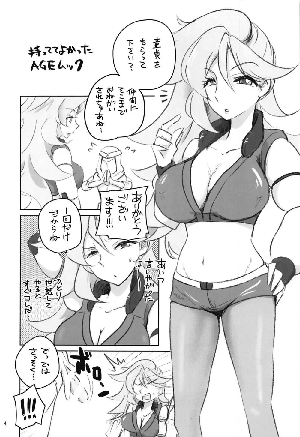 ビルドダイバーズおねぇさんらくがき本 - page3