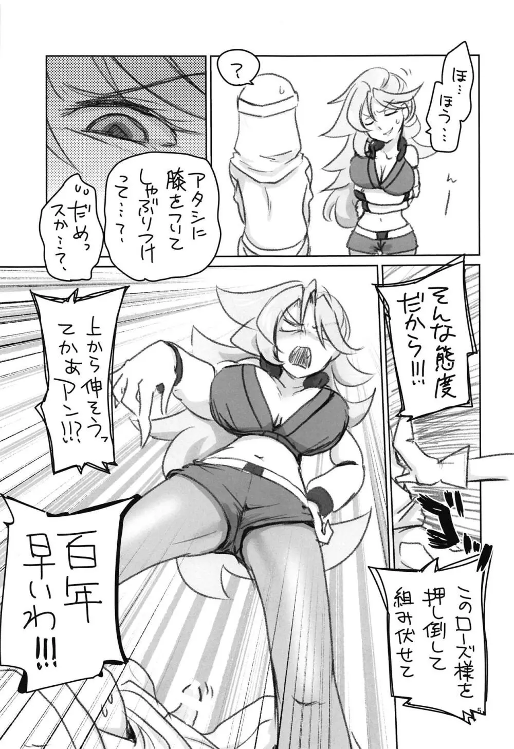 ビルドダイバーズおねぇさんらくがき本 - page4