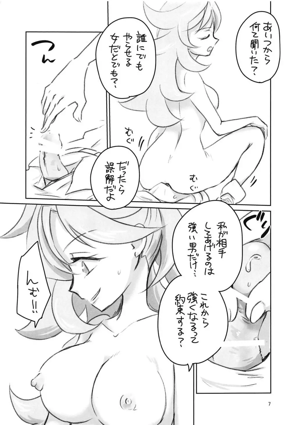 ビルドダイバーズおねぇさんらくがき本 - page6