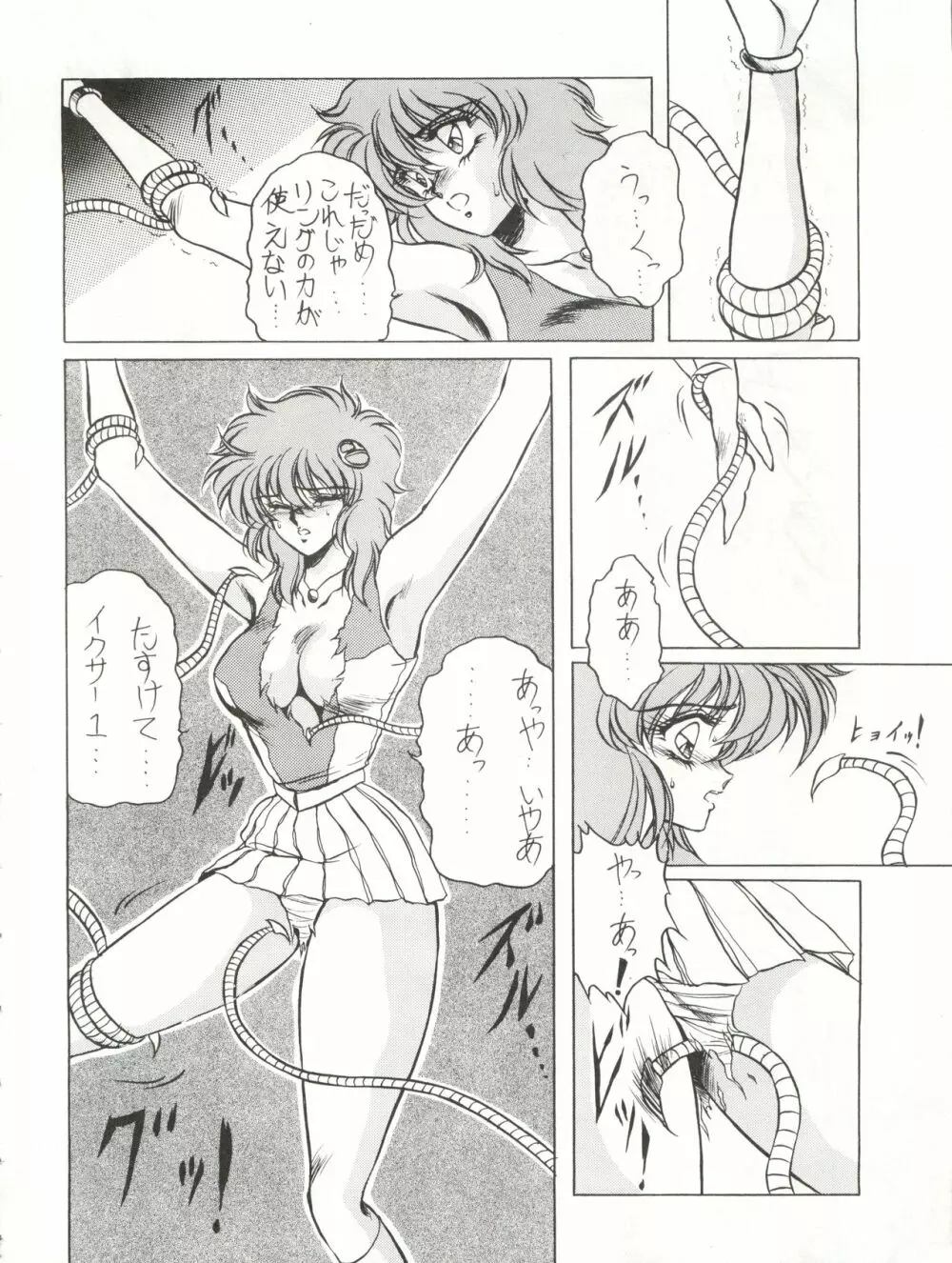 [MEN’S ICZER-ONE (長谷部一成) MEN’S ICZER-ONE Vol.4 (戦え!!イクサー1) - page10