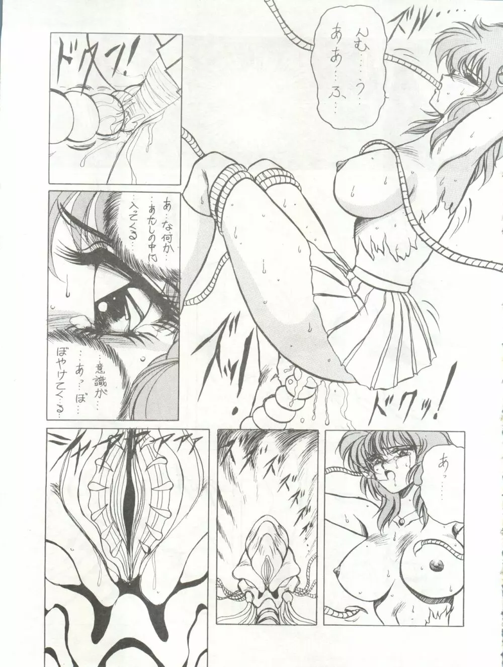 [MEN’S ICZER-ONE (長谷部一成) MEN’S ICZER-ONE Vol.4 (戦え!!イクサー1) - page13