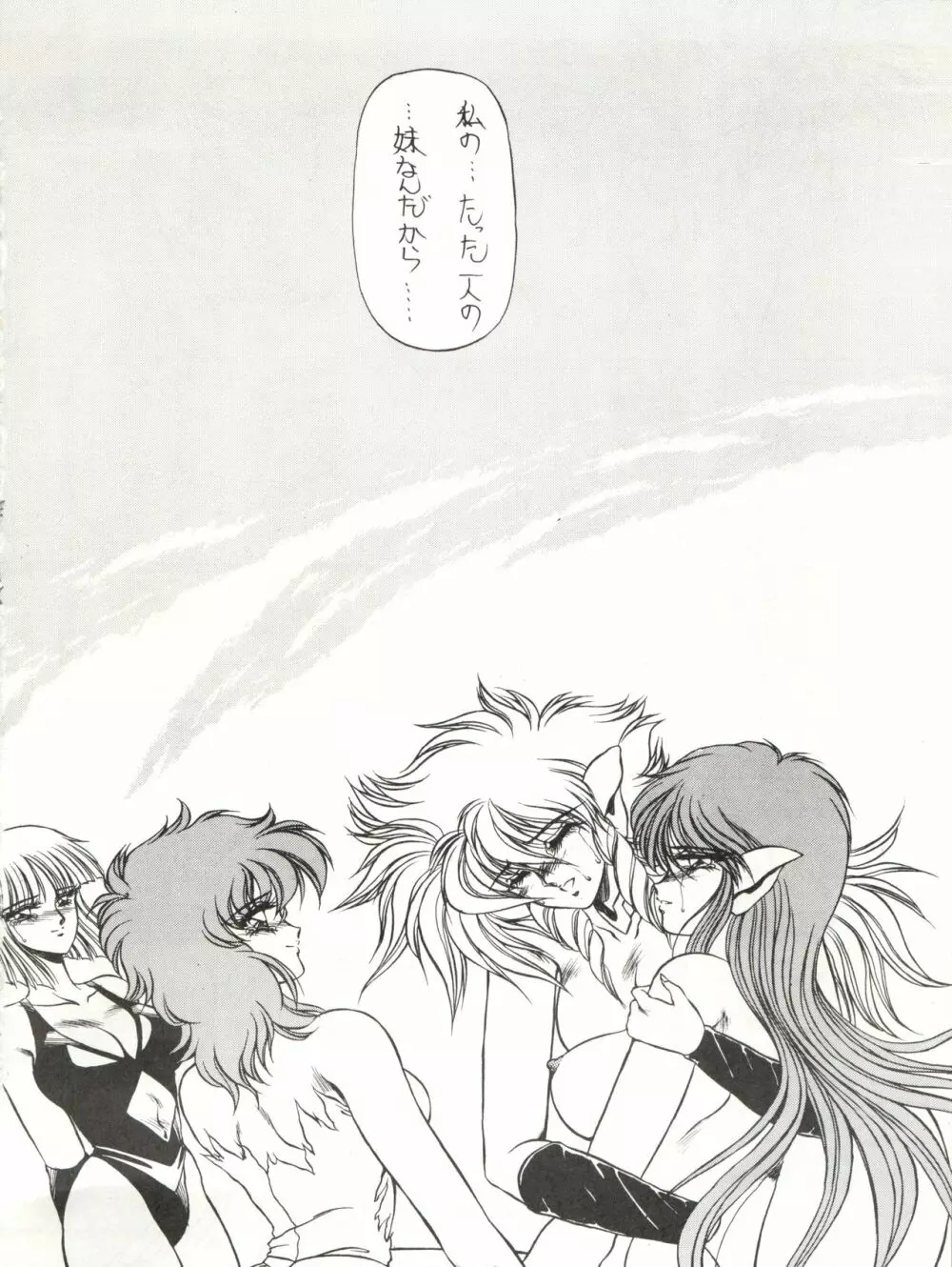 [MEN’S ICZER-ONE (長谷部一成) MEN’S ICZER-ONE Vol.4 (戦え!!イクサー1) - page28