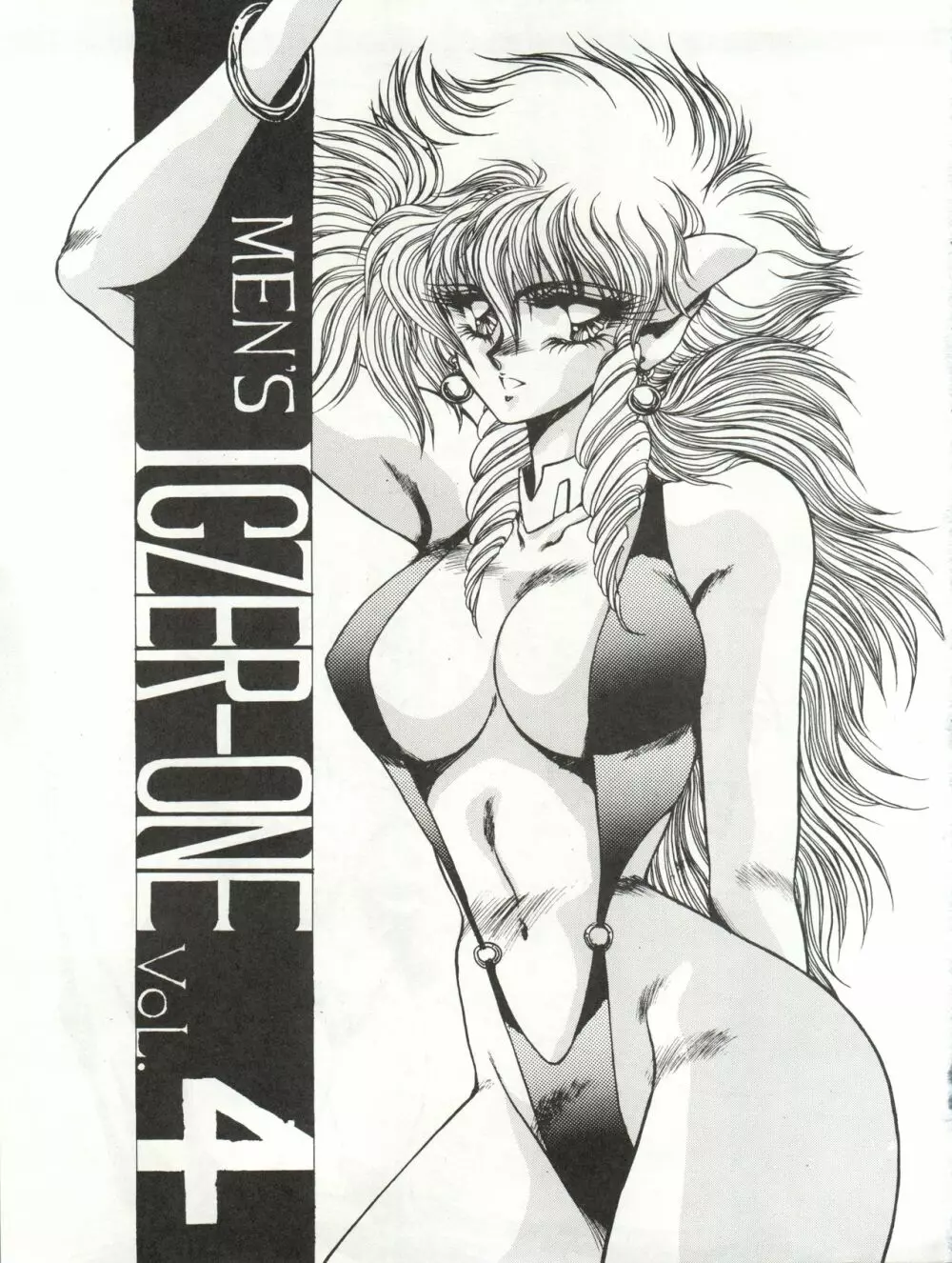 [MEN’S ICZER-ONE (長谷部一成) MEN’S ICZER-ONE Vol.4 (戦え!!イクサー1) - page3