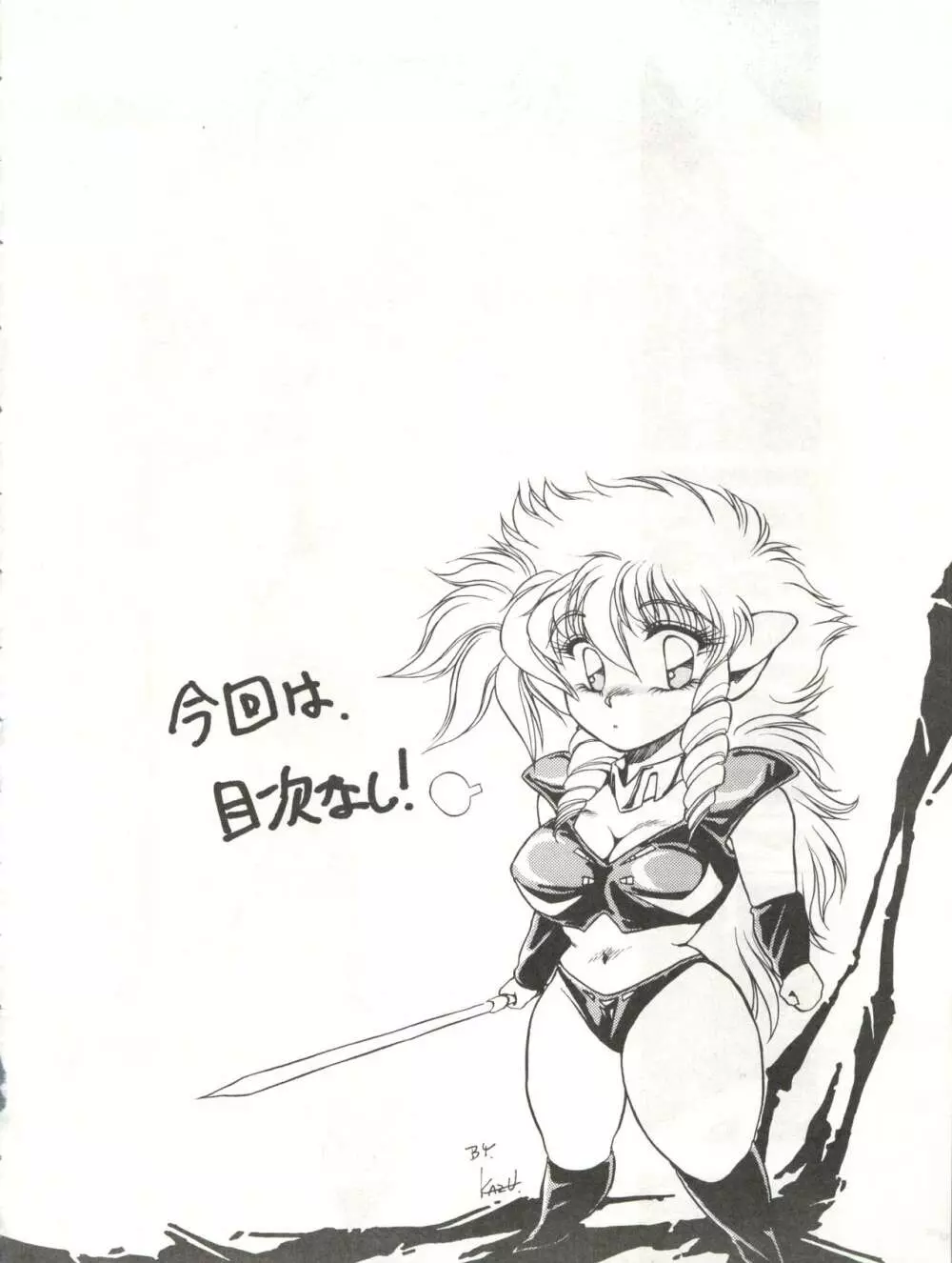 [MEN’S ICZER-ONE (長谷部一成) MEN’S ICZER-ONE Vol.4 (戦え!!イクサー1) - page4