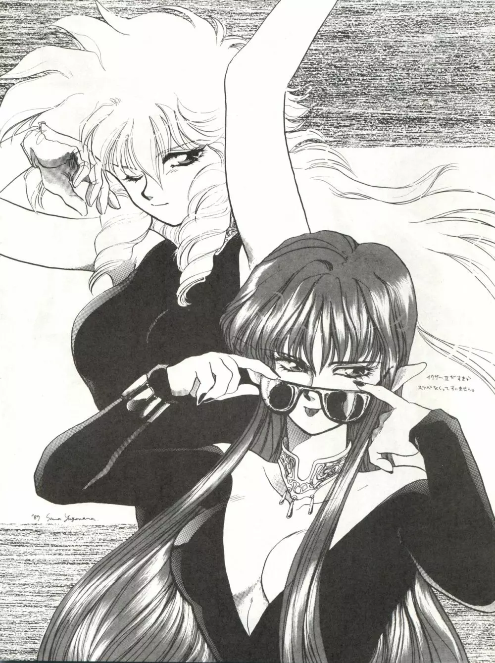 [MEN’S ICZER-ONE (長谷部一成) MEN’S ICZER-ONE Vol.4 (戦え!!イクサー1) - page44