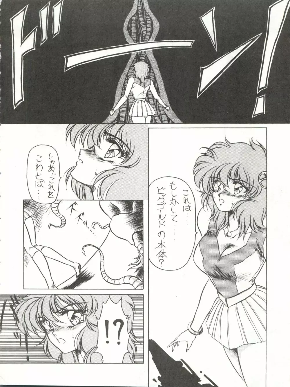 [MEN’S ICZER-ONE (長谷部一成) MEN’S ICZER-ONE Vol.4 (戦え!!イクサー1) - page8