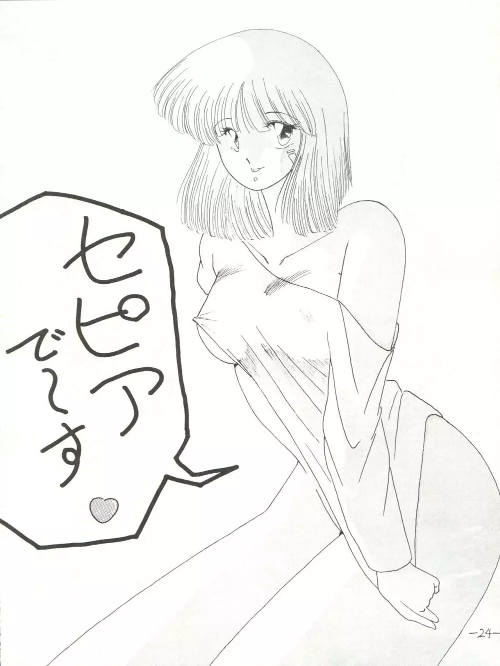 [MEN’S ICZER-ONE (長谷部一成) MEN’S ICZER-ONE Vol.II (戦え!!イクサー1) - page24