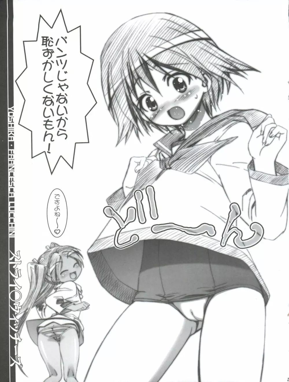 (C74) [ギャンブラー倶楽部 (香坂純)] BBS NOTE 2008 SUMMER (Yes! プリキュア5 Go Go!、ネットゴーストPIPOPA)) - page7