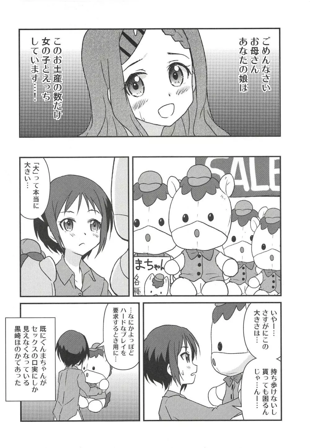 百合えっちなんて久しぶりです～ - page19