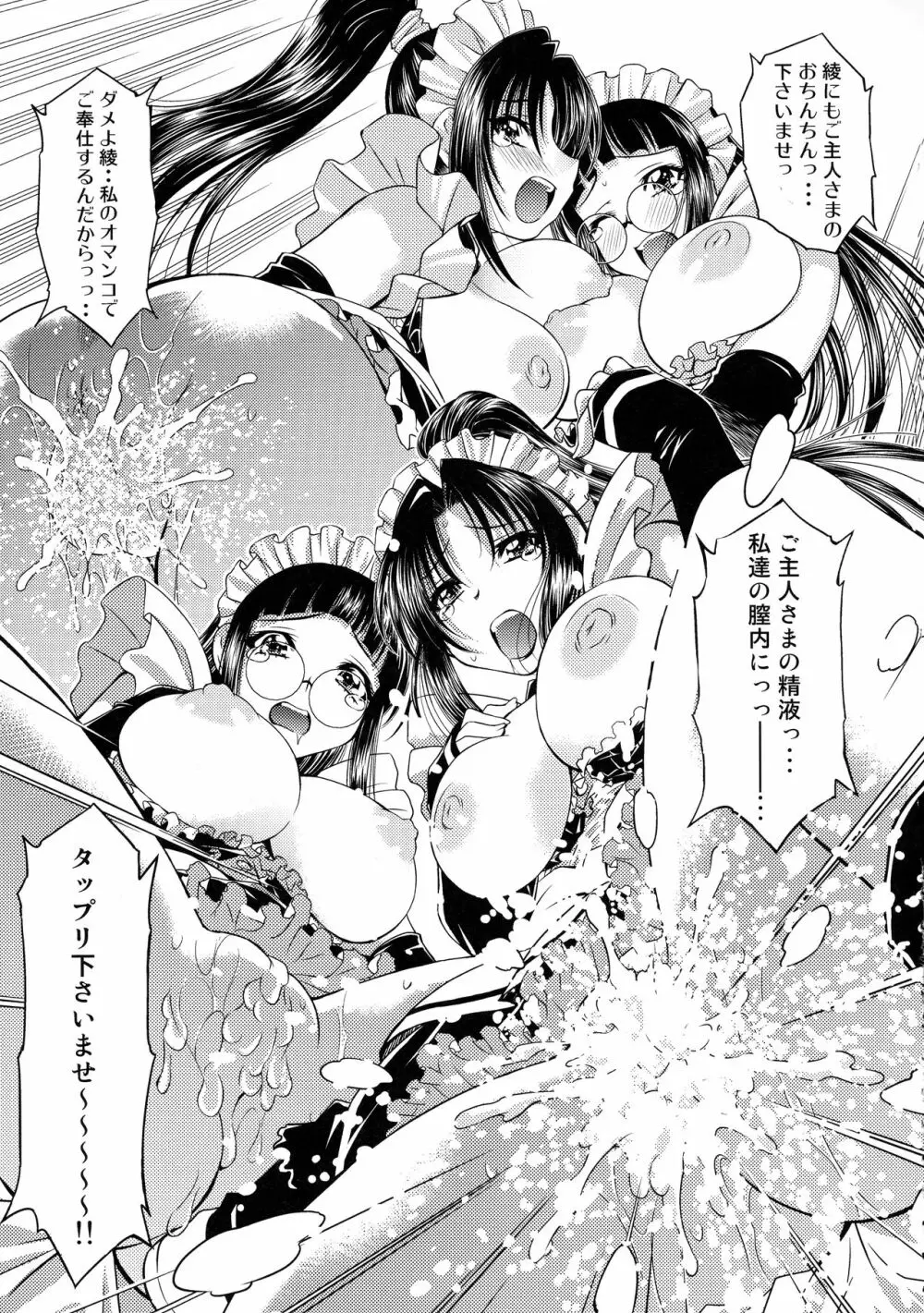とらぶるっ娘～沙姫SP～ - page141