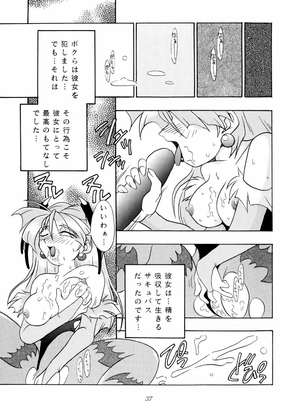 艶魔降臨 vol.1 - page36