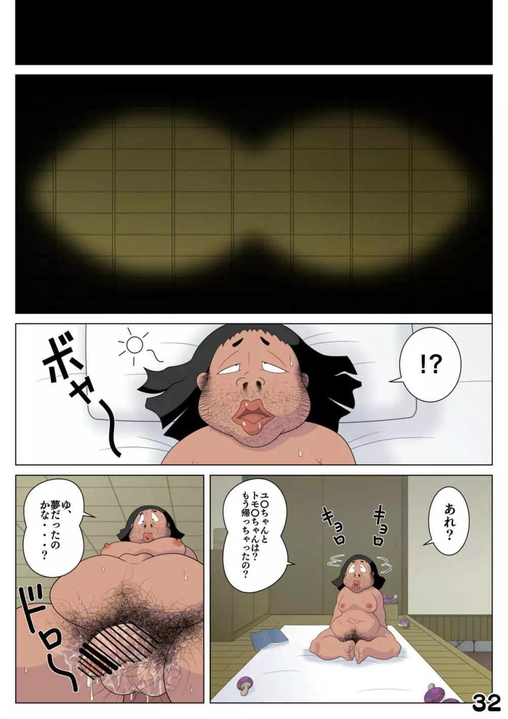 淫たまヤッ太郎 - page32