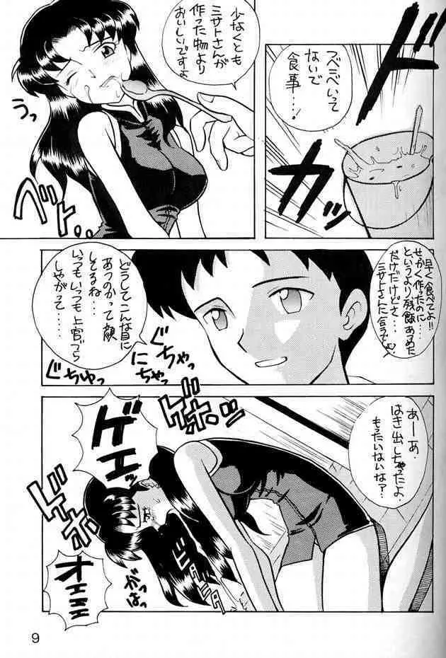 Misato Sei Honban 90 - page3