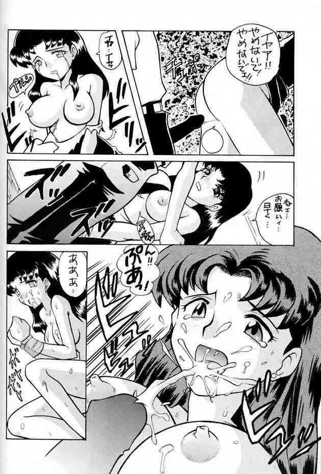 Misato Sei Honban 90 - page6