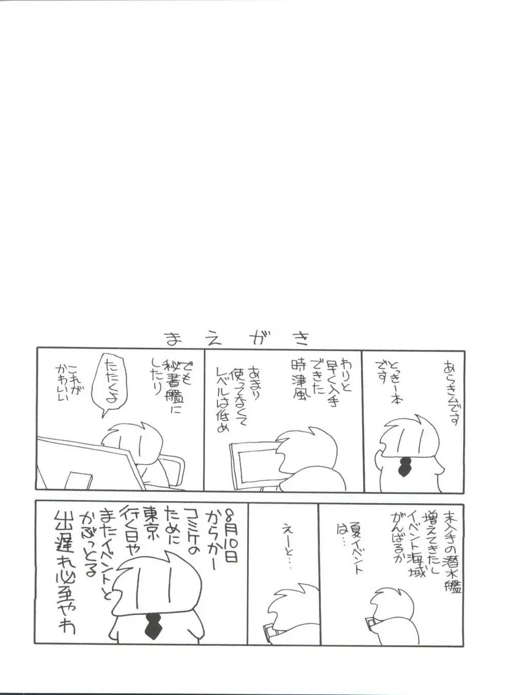 時津風わんわんフェスティバル - page4