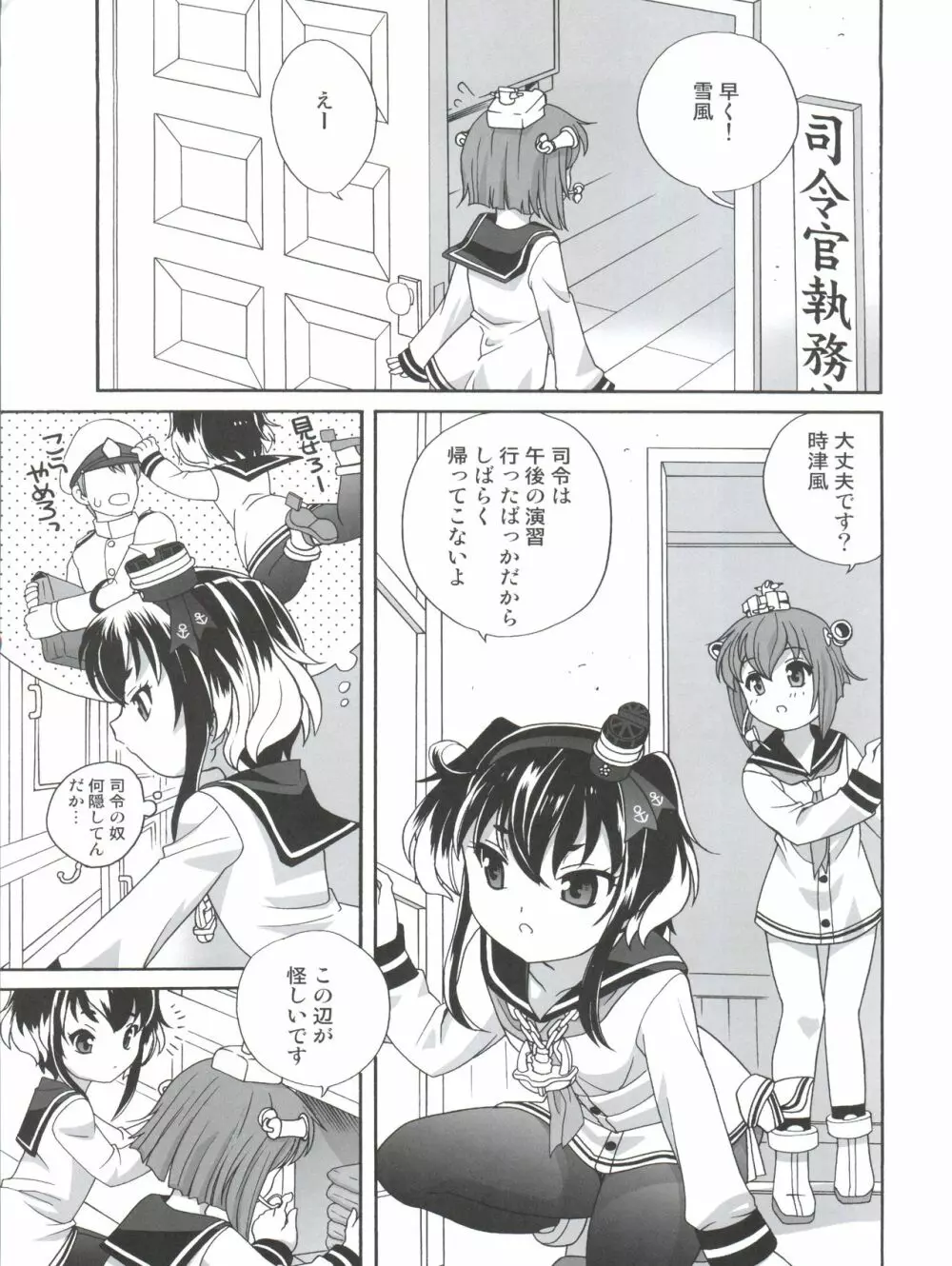 時津風わんわんフェスティバル - page5