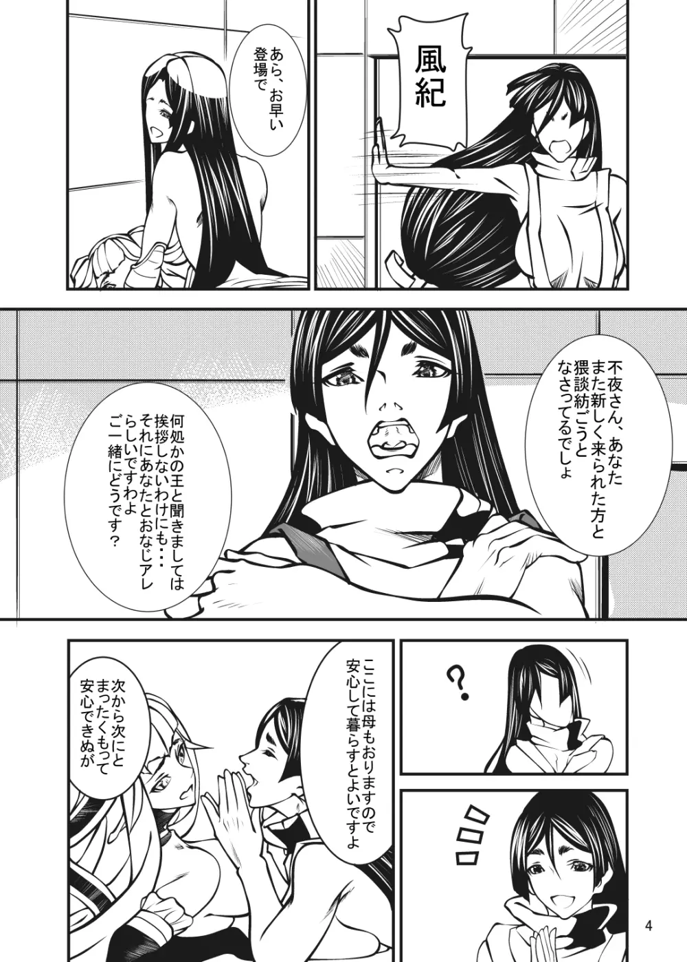 Pとっこう - page5