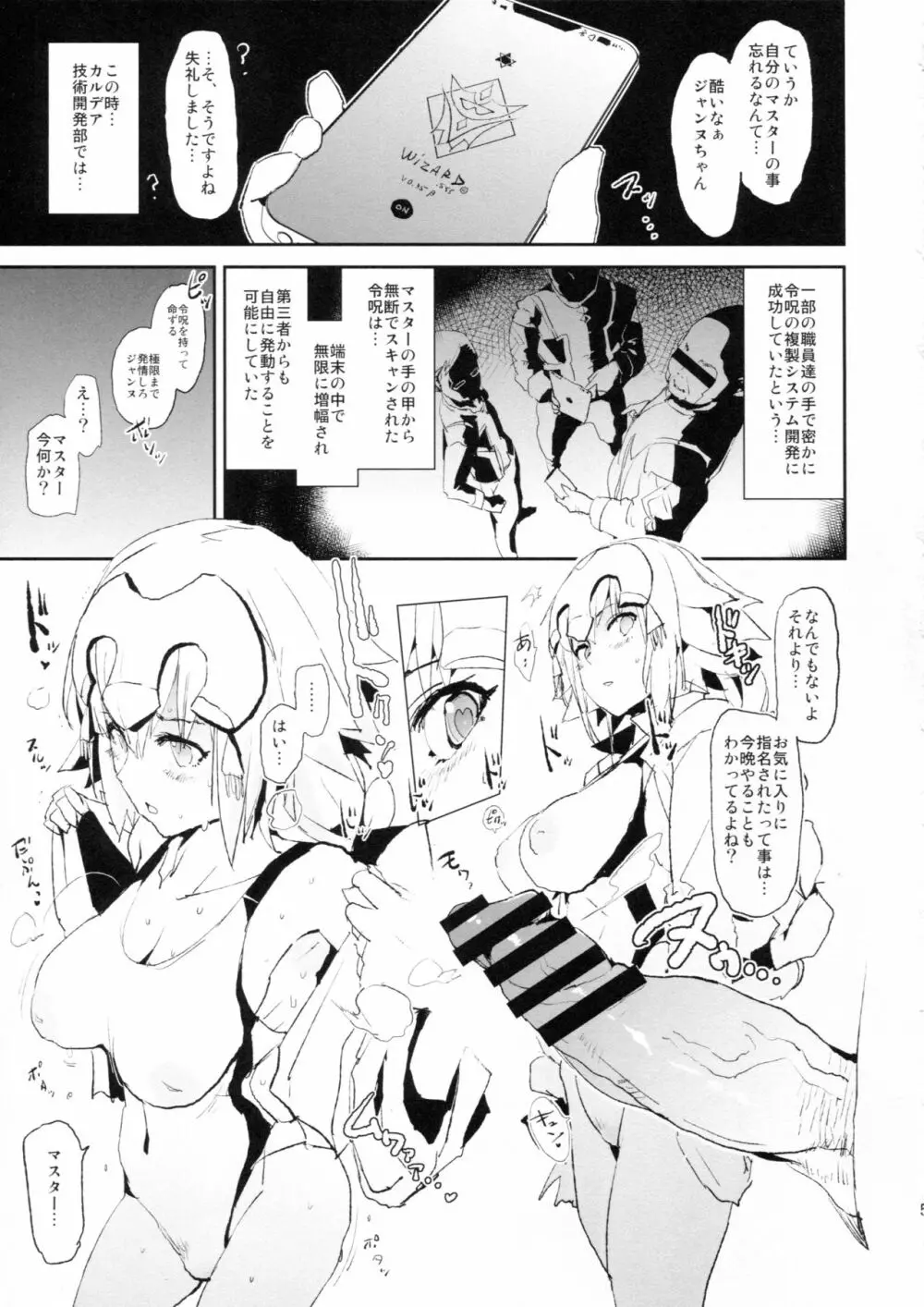 ジャンヌVS催眠ドスケベ種付けおじさん＋おまけペーパー - page4