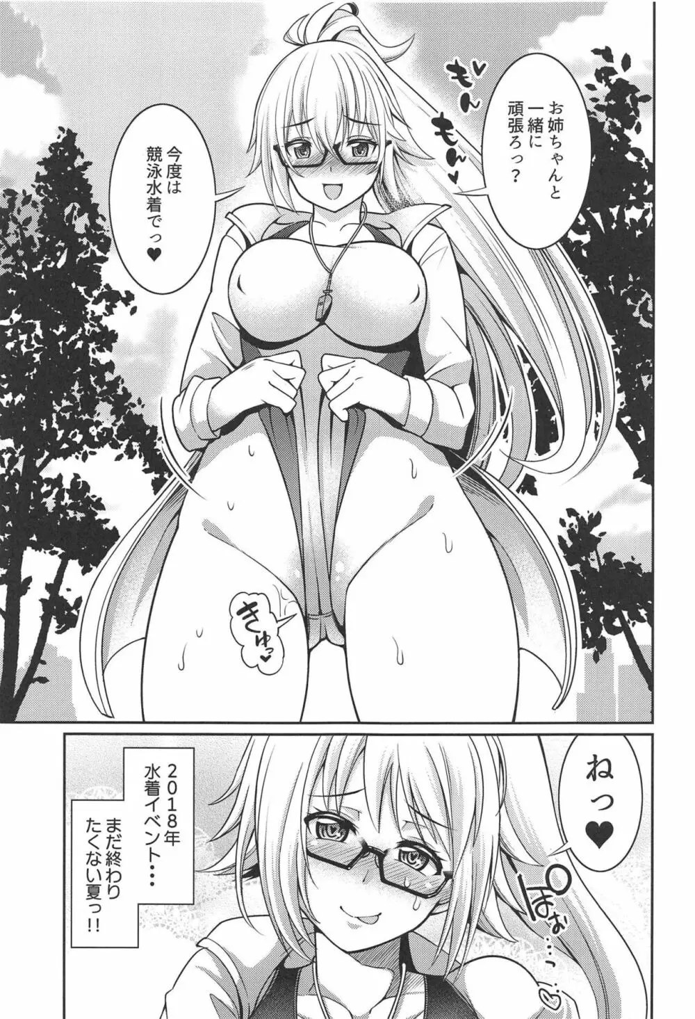 ジャンヌちゃんのエッチな撮影会 - page22