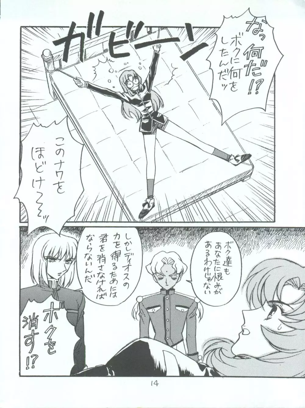 UTENA 華麗なる学生服 - page14